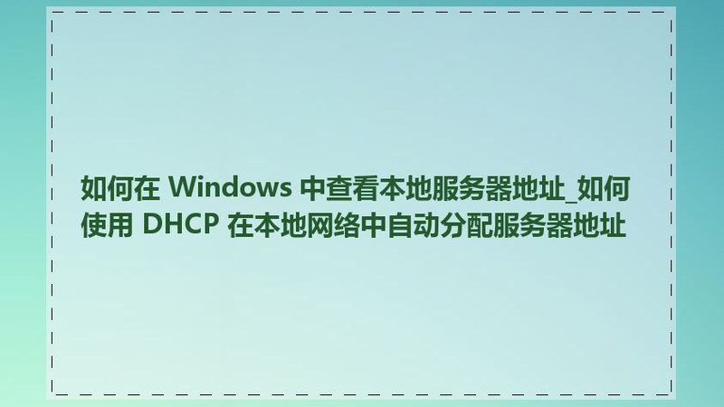 成都家庭日常保洁价格揭秘：如何根据需求选择合适服务