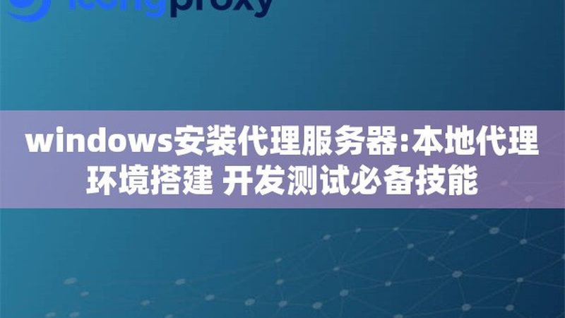 家电维修培训：揭秘设备选型与实操要点